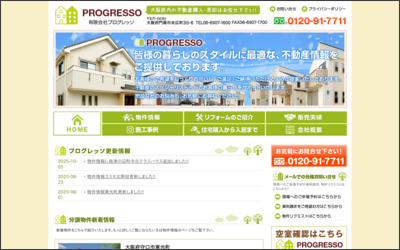 Webサイトのイメージ