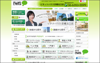 ピタットハウス京橋北口店　株式会社DUTYのWebサイトイメージ