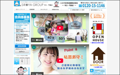 Webサイトのイメージ