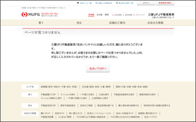 三菱UFJ不動産販売株式会社　阿倍野センターのWebサイトイメージ