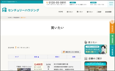 Webサイトのイメージ