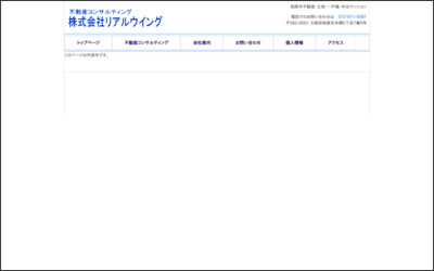 Webサイトのイメージ