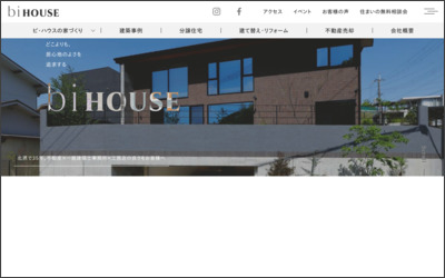 株式会社ビ・ハウスのWebサイトイメージ