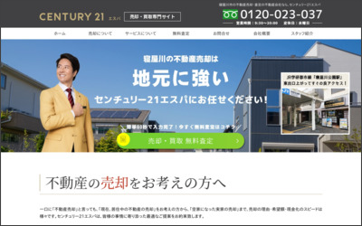 株式会社エスパのWebサイトイメージ