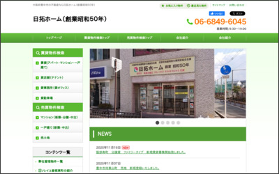 Webサイトのイメージ