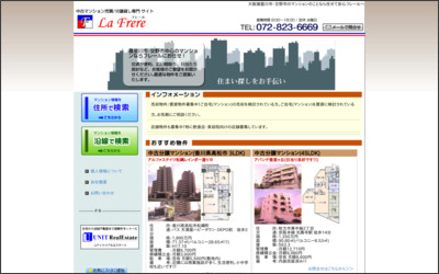 第一住販のWebサイトイメージ