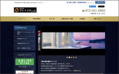 Webサイトのイメージ