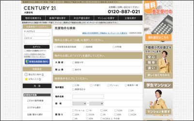 センチュリー21大喜住宅のWebサイトイメージ