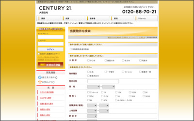 センチュリー21大喜住宅のWebサイトイメージ