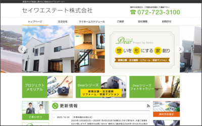 Webサイトのイメージ