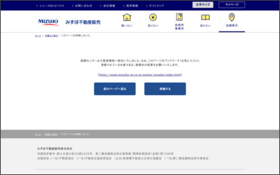 みずほ信不動産販売株式会社 高槻センターのWebサイトイメージ