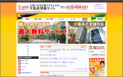 センチュリー21関西エステートのWebサイトイメージ
