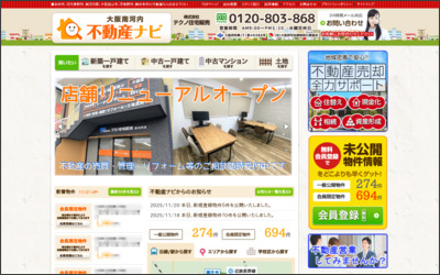 株式会社テクノ住宅販売のWebサイトイメージ