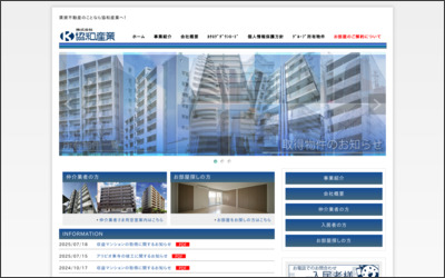 株式会社協和産業のWebサイトイメージ