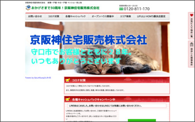 Webサイトのイメージ