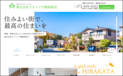 株式会社グラッド不動産販売のWebサイトイメージ