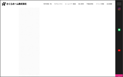 Webサイトのイメージ