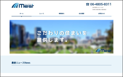 Webサイトのイメージ