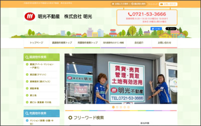 Webサイトのイメージ