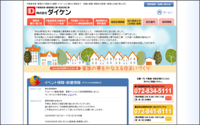 Webサイトのイメージ