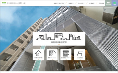 株式会社ハウジングギャラリーのWebサイトイメージ