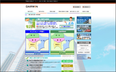 株式会社ダーウィン　大阪店のWebサイトイメージ