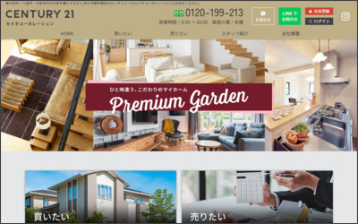 株式会社セイキコーポレーションのWebサイトイメージ