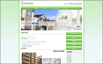 K.K.Well株式会社のWebサイトイメージ