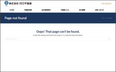 株式会社アイ・エス・オーのWebサイトイメージ