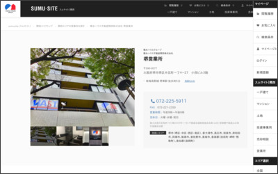 積和不動産関西株式会社 堺営業所のWebサイトイメージ