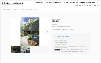 積和不動産関西株式会社 堺営業所のWebサイトイメージ