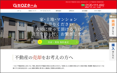 Webサイトのイメージ