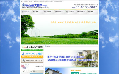 株式会社大和住建のWebサイトイメージ
