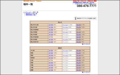 株式会社Square Estate　ピタットハウス倉敷中央店のWebサイトイメージ