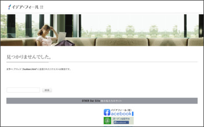 イデア・フィール有限会社のWebサイトイメージ