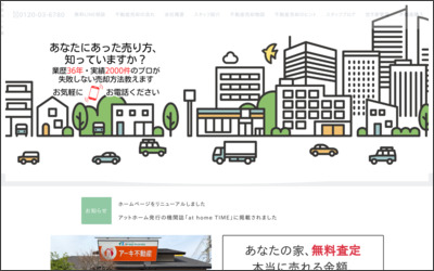 イエステーション 岡山東店 株式会社アーキ・クリエイトのWebサイトイメージ
