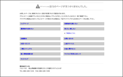 ピタットハウス倉敷茶屋町店　株式会社サンタカのWebサイトイメージ
