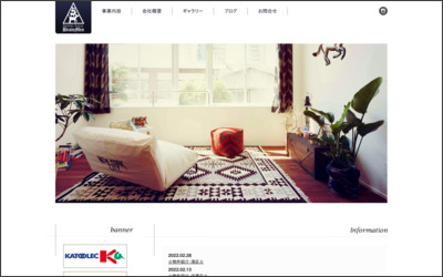 株式会社ブレーメンのWebサイトイメージ