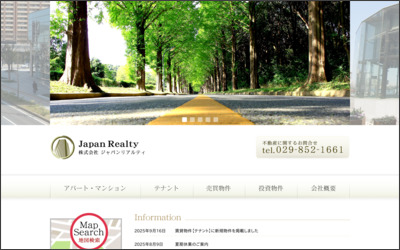 株式会社ジャパンリアルティ　本社のWebサイトイメージ