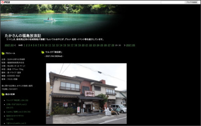 ハウスドゥ！住宅情報モール上尾桶川店のWebサイトイメージ