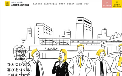 Webサイトのイメージ