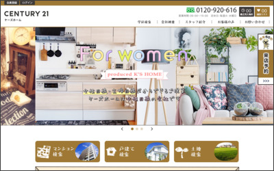 センチュリー21ケーズホーム鶴見花博店のWebサイトイメージ