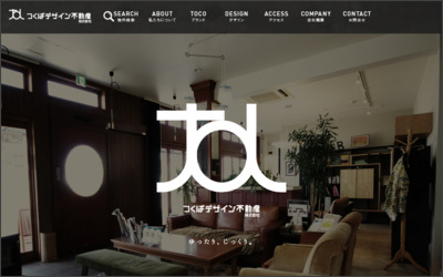 Webサイトのイメージ