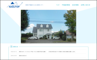 Webサイトのイメージ