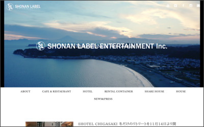 湘南レーベル株式会社のWebサイトイメージ