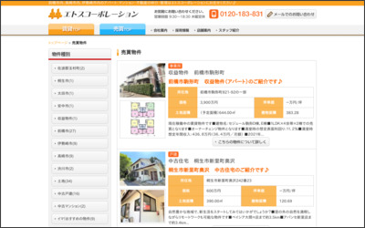 杉山建設株式会社　松本営業所のWebサイトイメージ