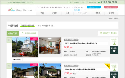 Webサイトのイメージ