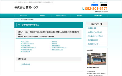 Webサイトのイメージ