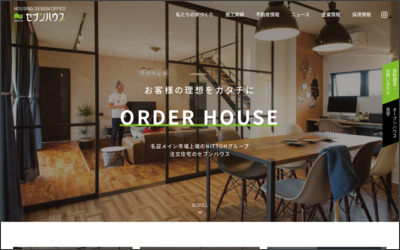 セブンハウス事業部　株式会社 NITTOHのWebサイトイメージ