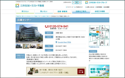 Webサイトのイメージ